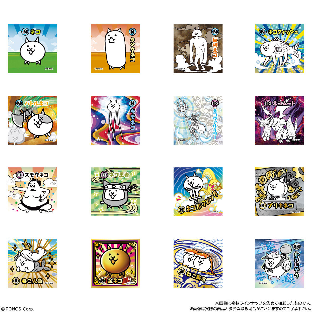 にゃんこ大戦争スナック｜発売日：2021年9月13日｜バンダイ キャンディ