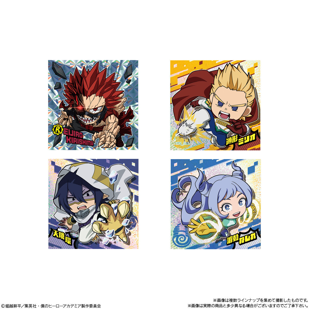 にふぉるめーしょん 僕のヒーローアカデミア ウルトラシールウエハース