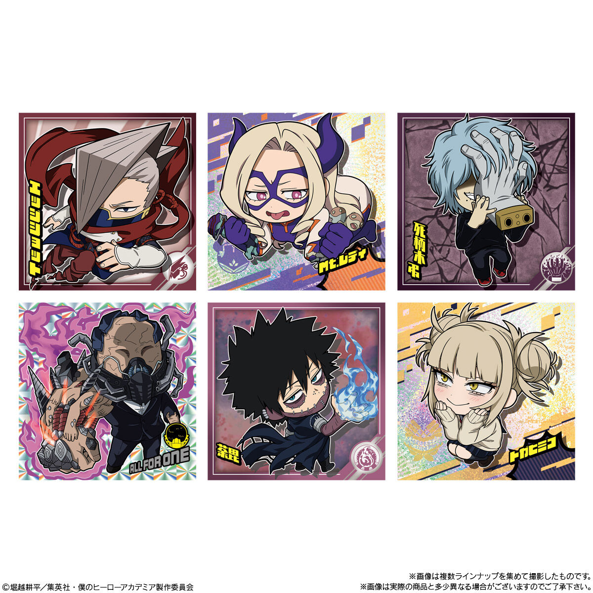 にふぉるめーしょん 僕のヒーローアカデミア ウルトラシールウエハース