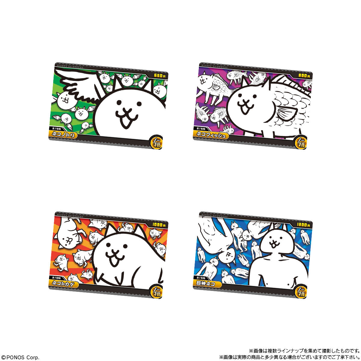 にゃんこ大戦争ウエハース+5｜発売日：2024年5月20日｜バンダイ