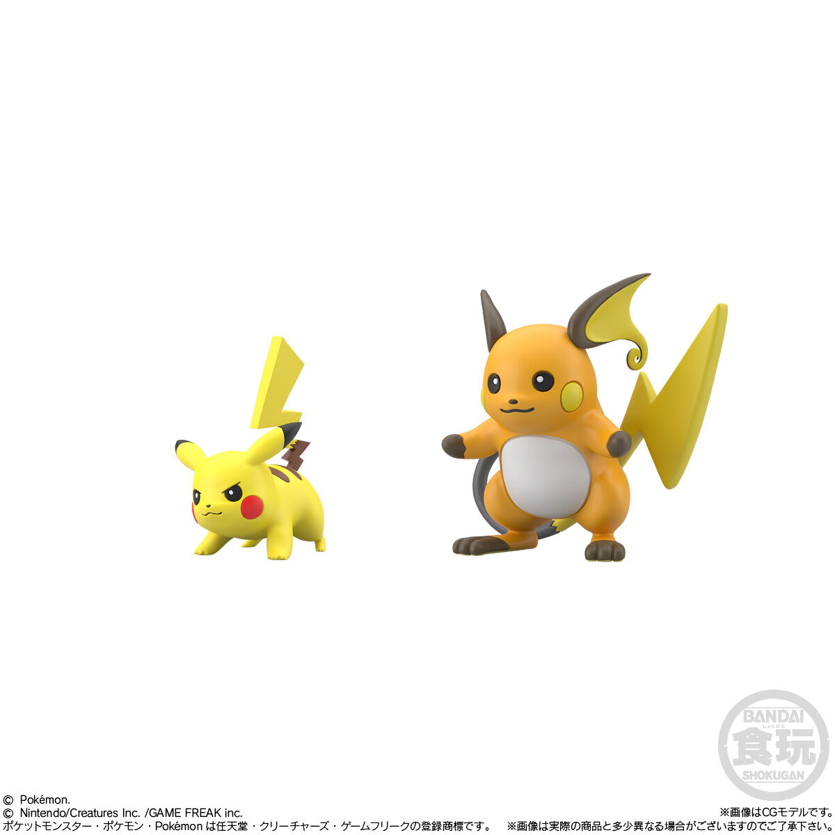 ポケモンスケールワールド カントー地方3 セット｜発売日：2022年12月