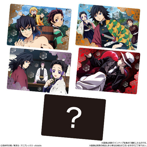 鬼滅の刃ウエハース2｜発売日：2020年5月25日｜バンダイ キャンディ