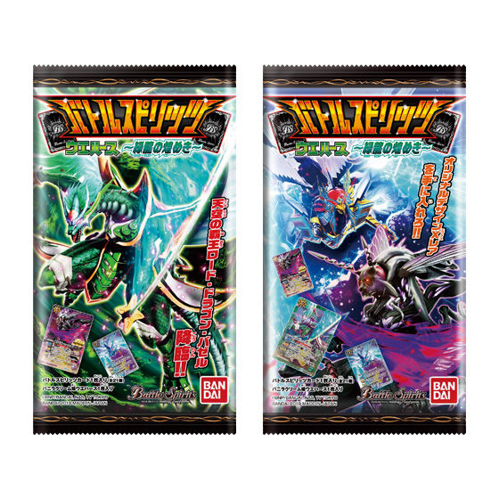 バトルスピリッツ ウエハース ～緑龍の煌めき～｜発売日：2019年1月14