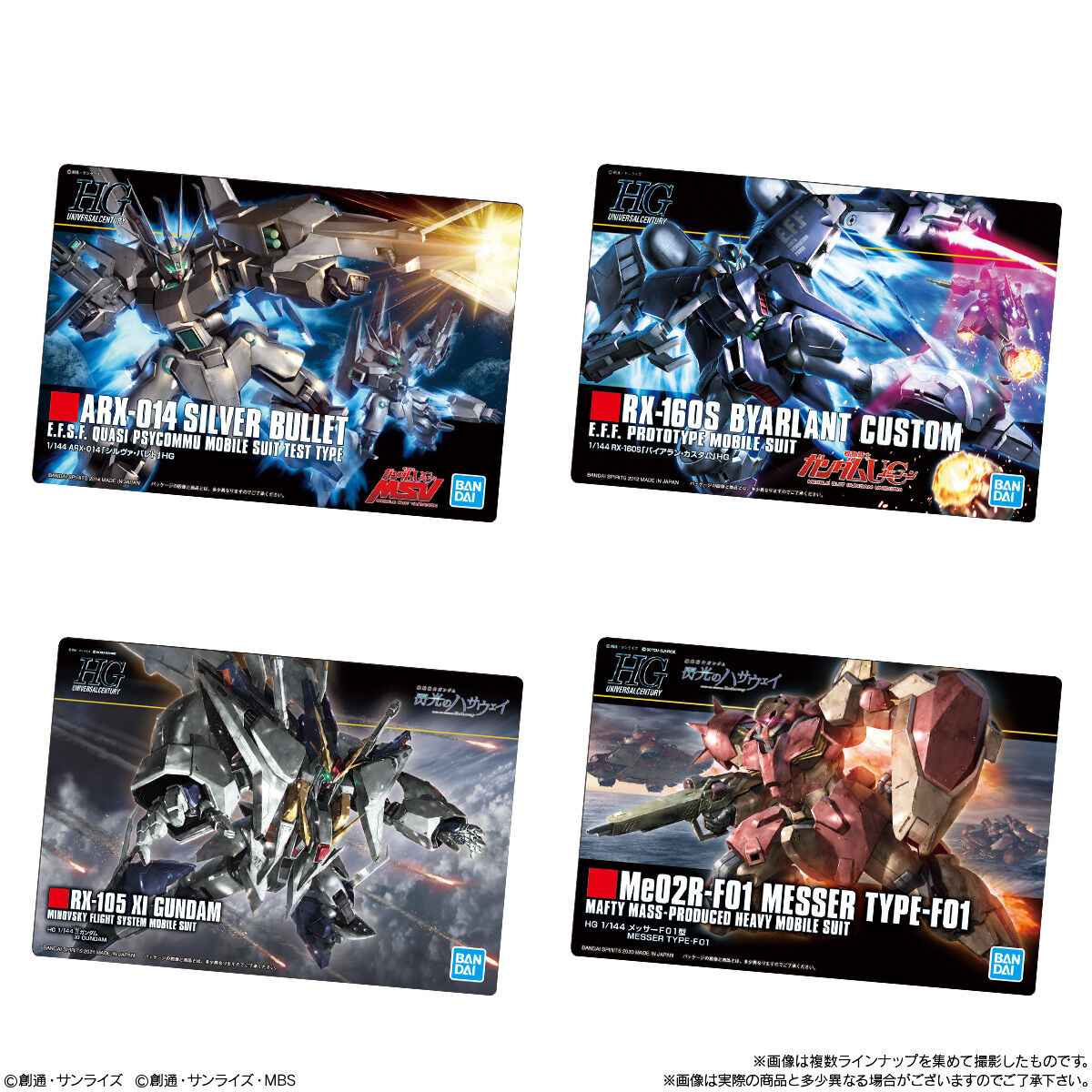 GUNDAMガンプラパッケージアートコレクション チョコウエハース8｜発売
