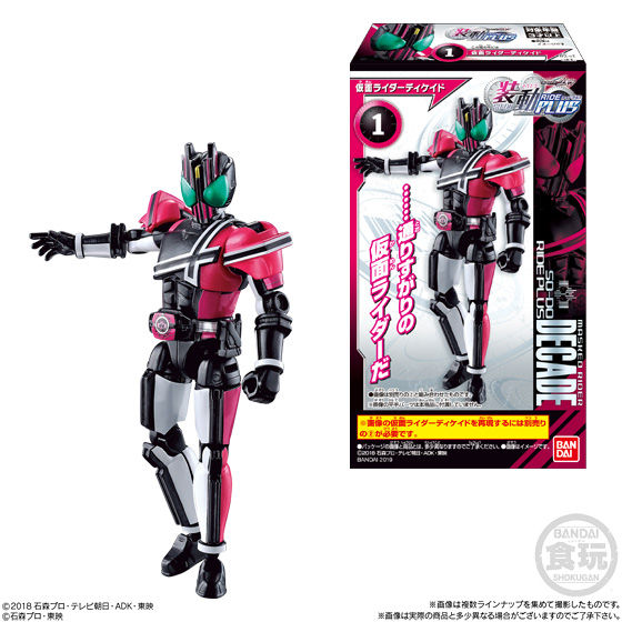 装動 仮面ライダージオウ RIDE PLUS｜発売日：2019年6月17日｜バンダイ
