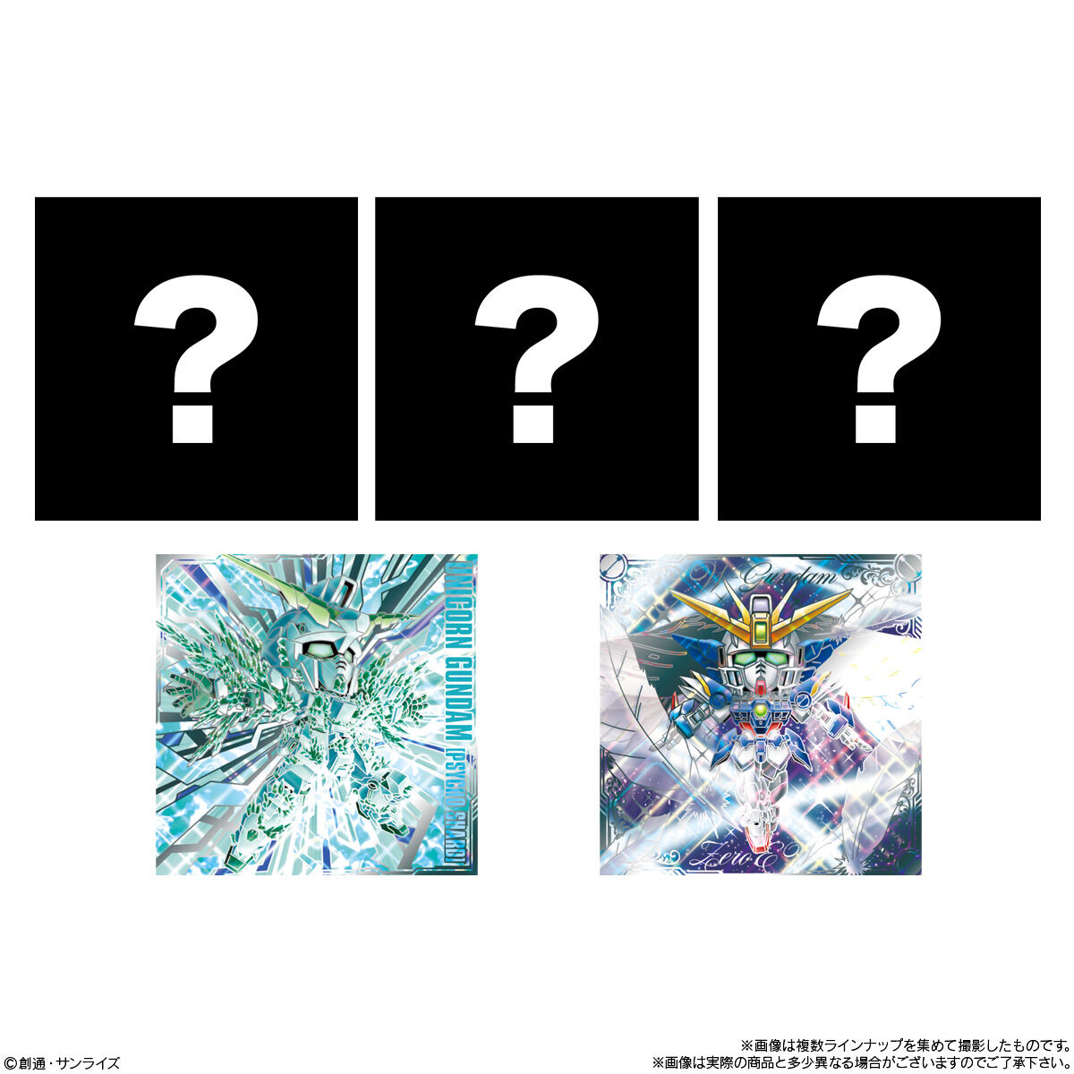 にふぉるめーしょん 機動戦士ガンダム シールウエハースvol.3 ～超越