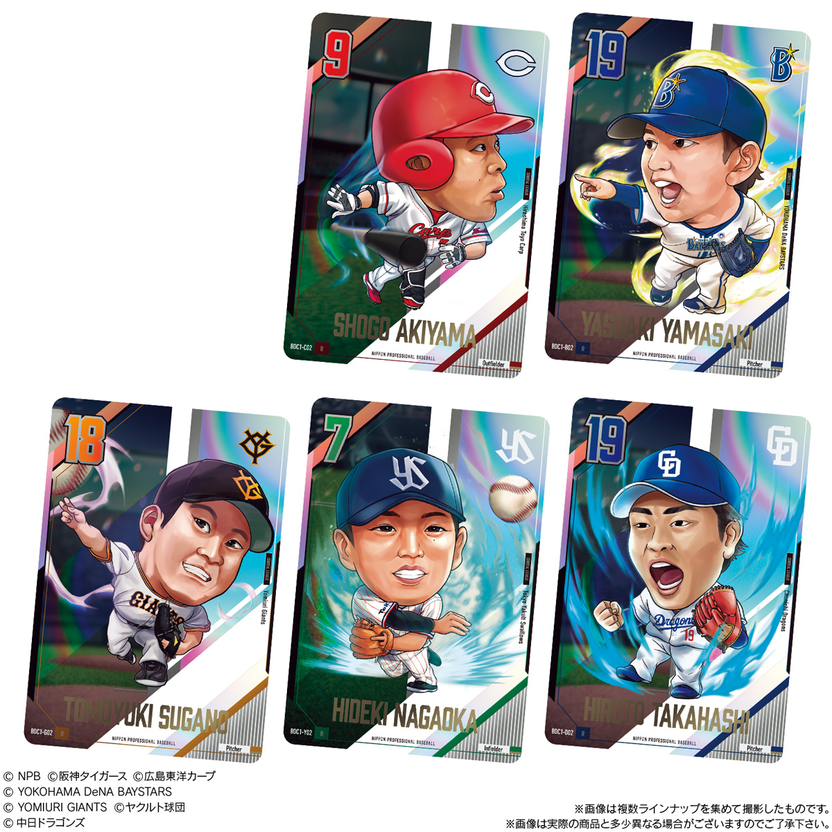 プロ野球デフォルメカードコレクション2024 かきの種｜発売日：2024年7