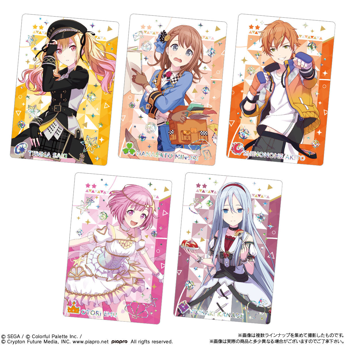 プロジェクトセカイ カラフルステージ！ feat. 初音ミク ウエハース8