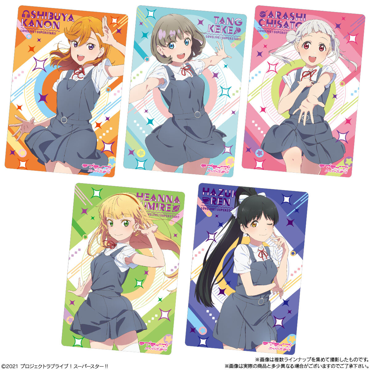 ラブライブ！スーパースター!!ウエハース2｜発売日：2021年12月6日