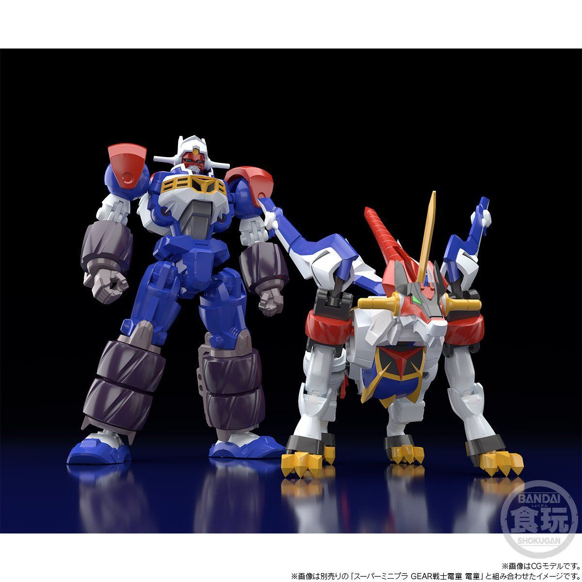 スーパーミニプラ GEAR戦士電童 超獣王 輝刃【プレミアムバンダイ限定