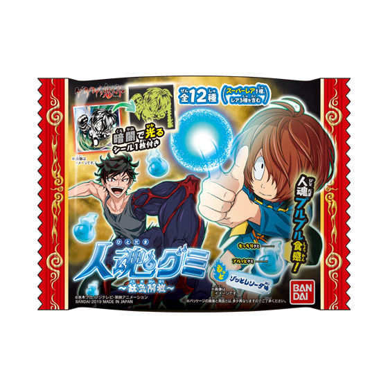 ゲゲゲの鬼太郎 人魂グミ ～妖気解放～｜発売日：2019年8月5日