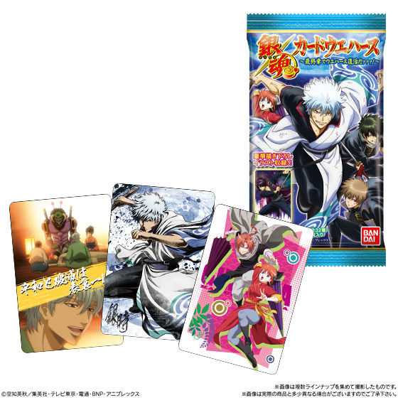 銀魂カードウエハース～最終章でウエハース復活だァァァ！～｜発売日