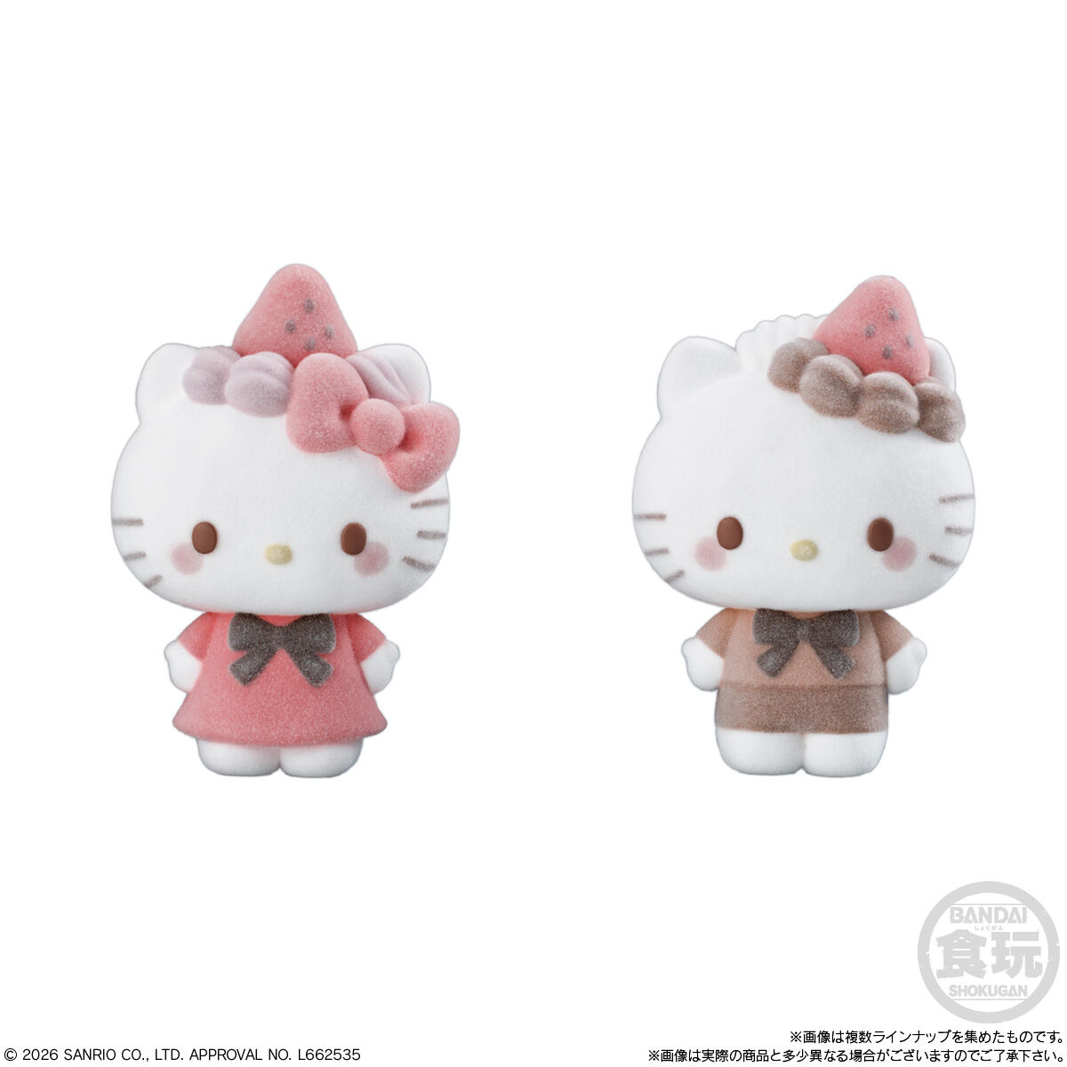 サンリオキャラクターズ おともだちどーる2｜発売日：2026年1月5日