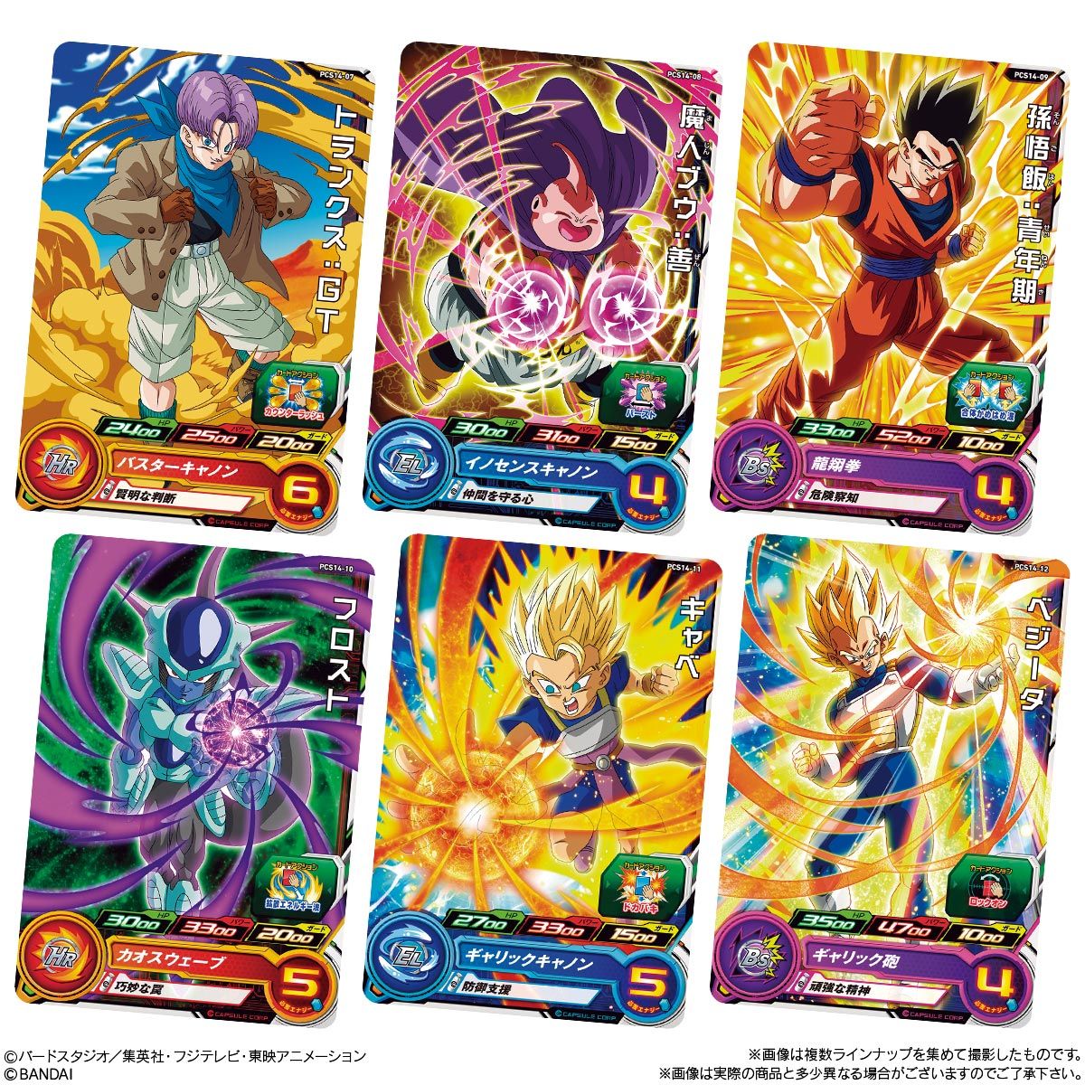 ドラゴンボール グミカード No.1〜No.100セット No.1からNo.100全種類