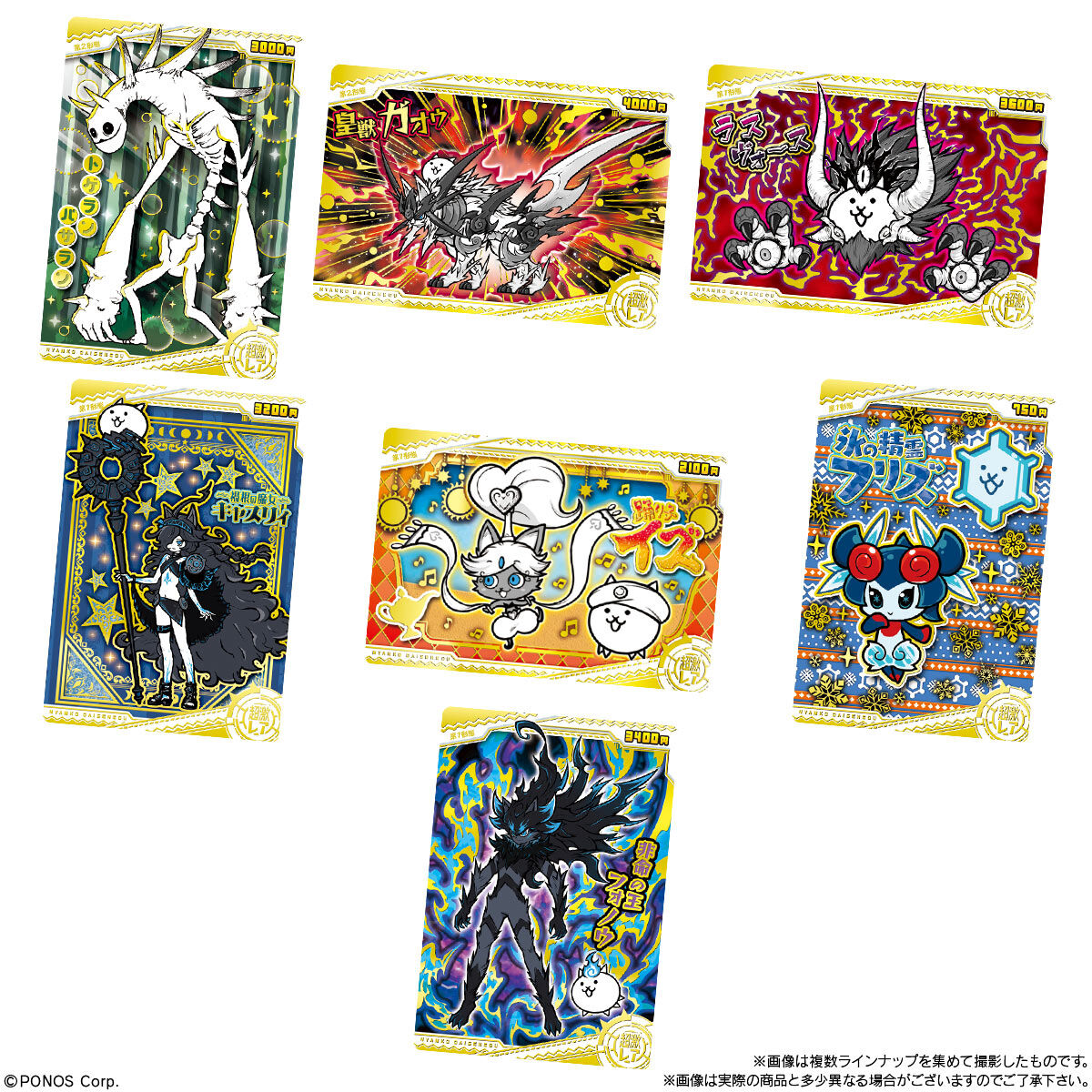 にゃんこ大戦争ウエハース＋6 ～12回目のバースディにゃ！～｜発売日