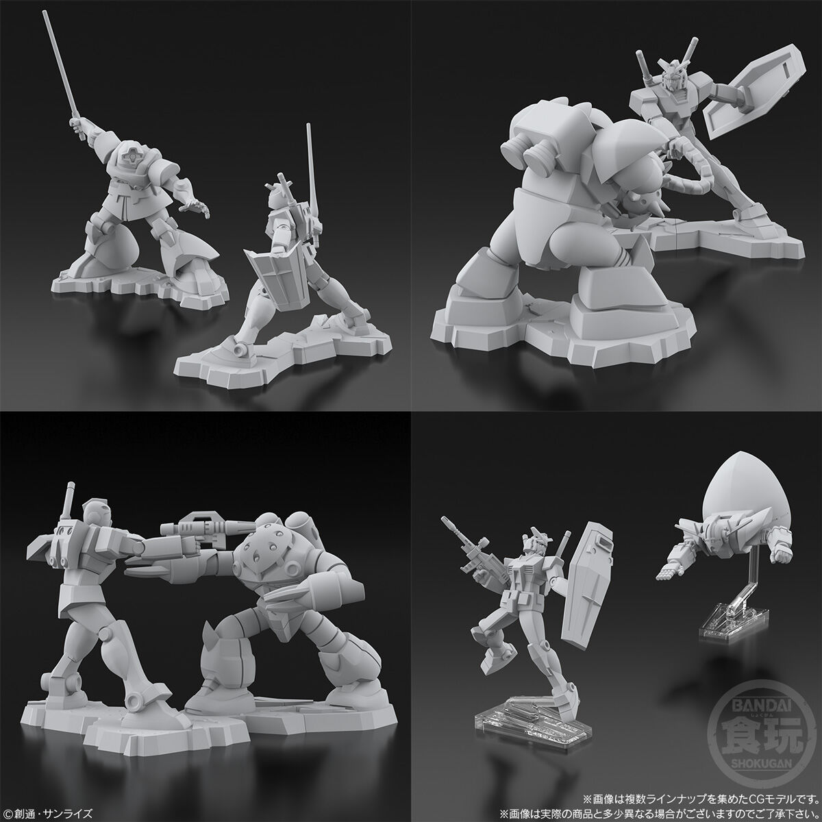 チョコサプ 機動戦士ガンダム｜発売日：2025年7月14日｜バンダイ