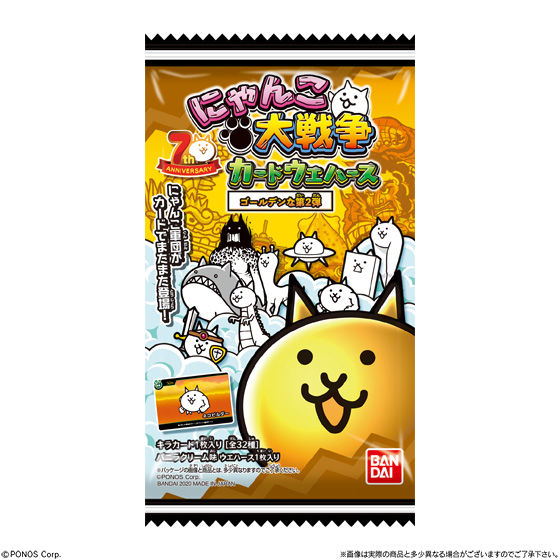 にゃんこ大戦争カードウエハース～ゴールデンな第2弾～｜発売日：2020