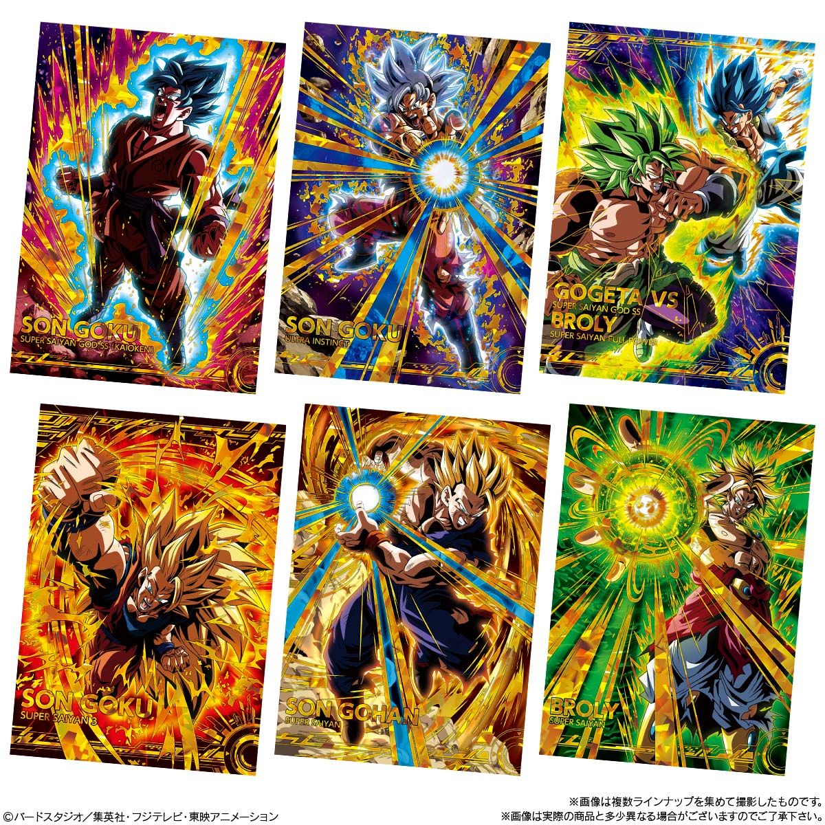 ドラゴンボールポストアートウエハース UNLIMITED3｜発売日：2020年9月