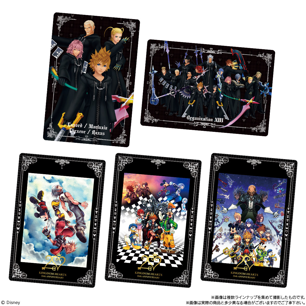 キングダム ハーツ 20th Anniversary ウエハース｜発売日：2022年6月21