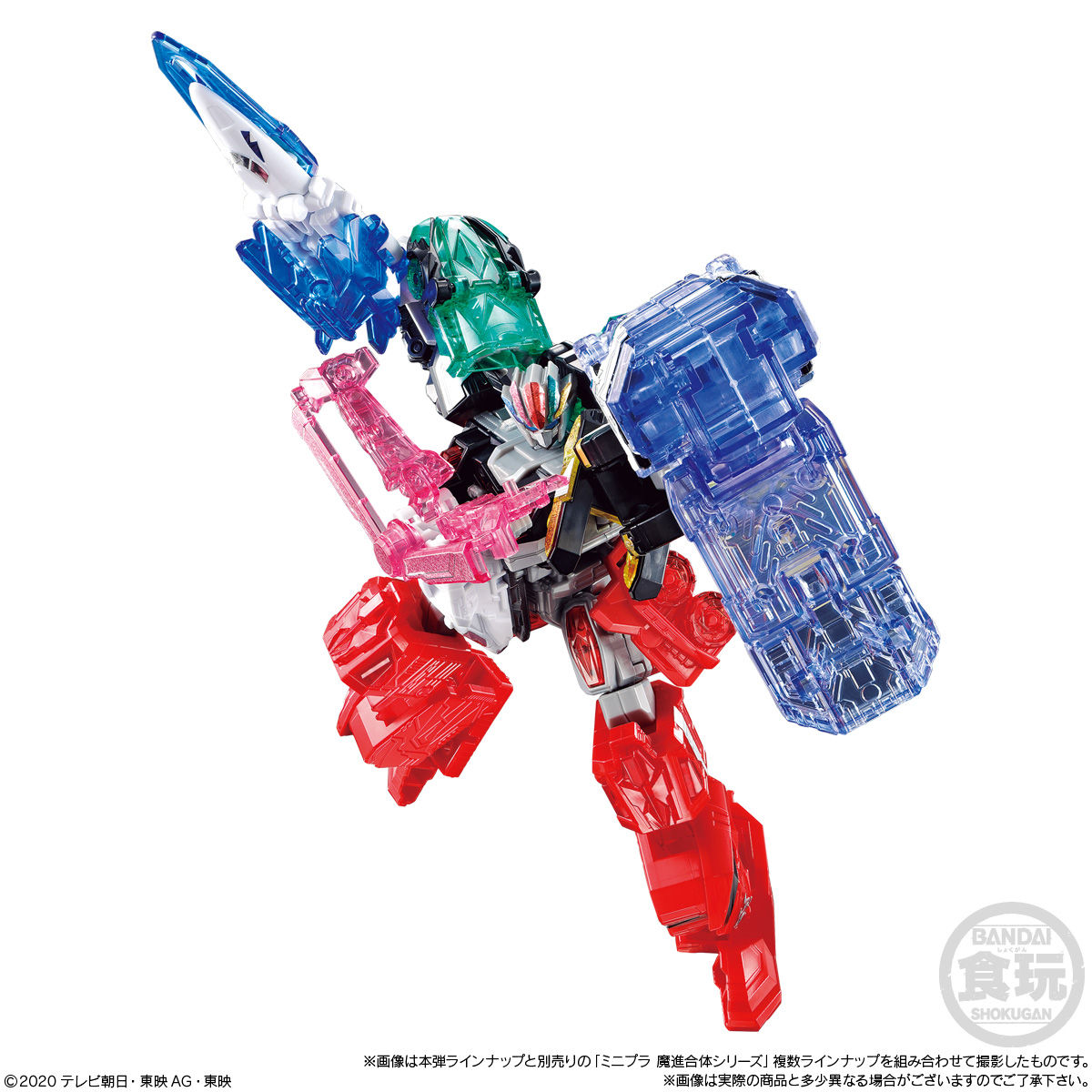 ミニプラ 魔進合体シリーズ04 キラメイウェポン｜発売日：2020年8月17