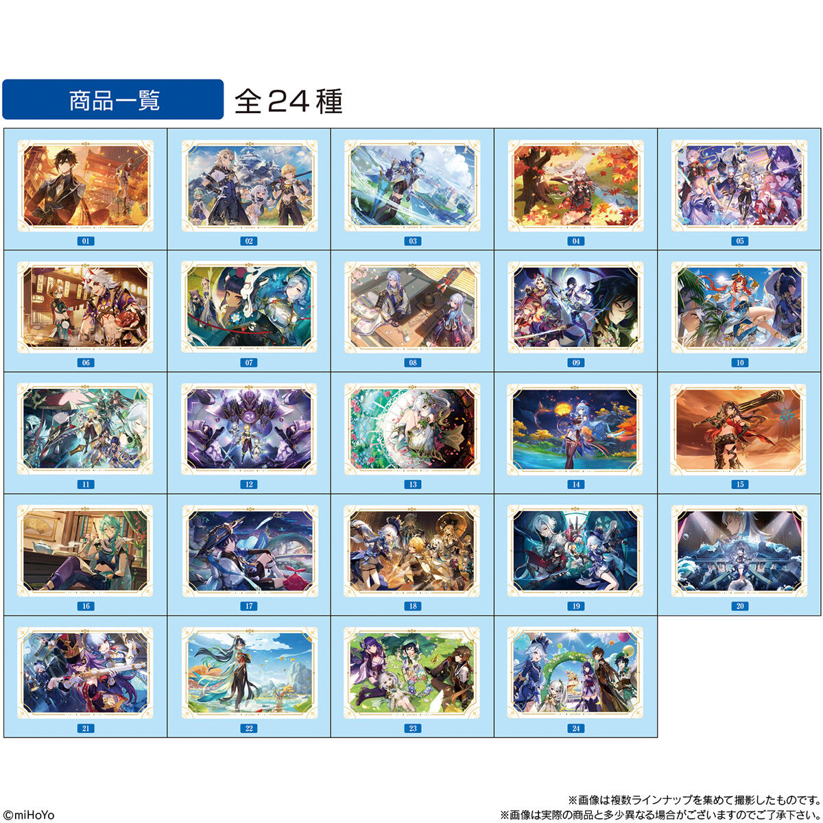 原神[Genshin] シールウエハース2｜発売日：2025年5月12日｜バンダイ