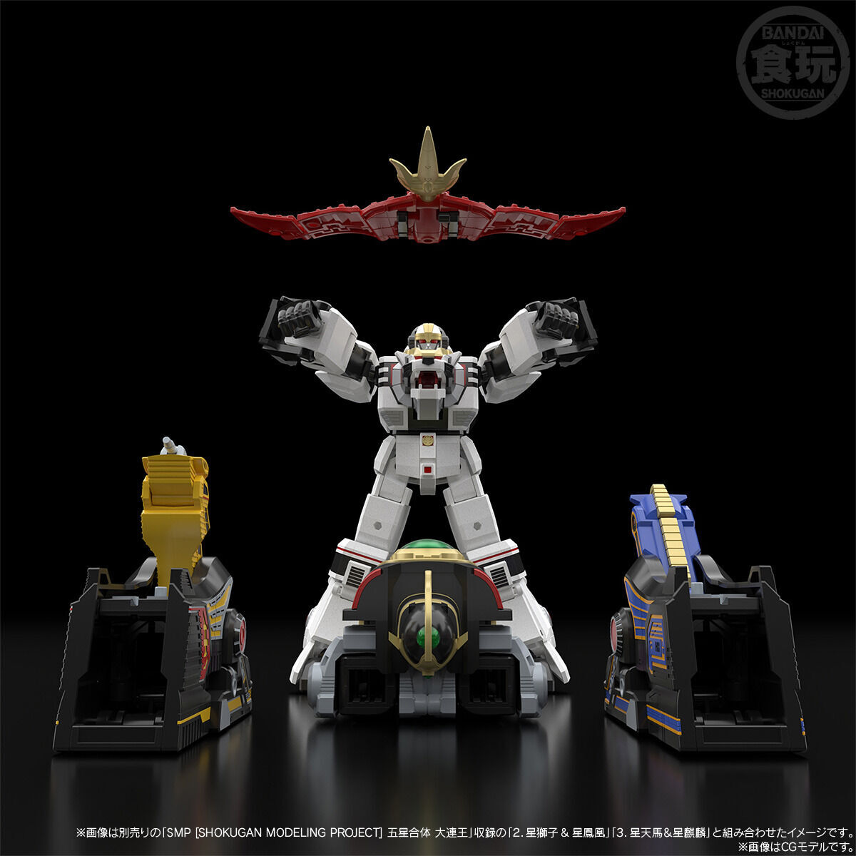 SMP [SHOKUGAN MODELING PROJECT] ウォンタイガー【プレミアムバンダイ