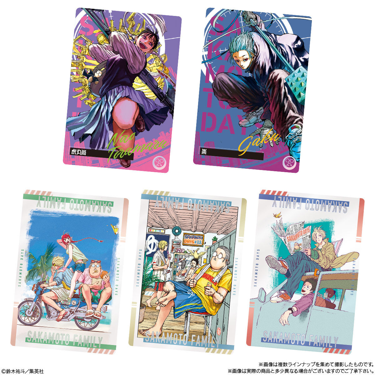 SAKAMOTO DAYSウエハース｜発売日：2024年6月3日｜バンダイ キャンディ