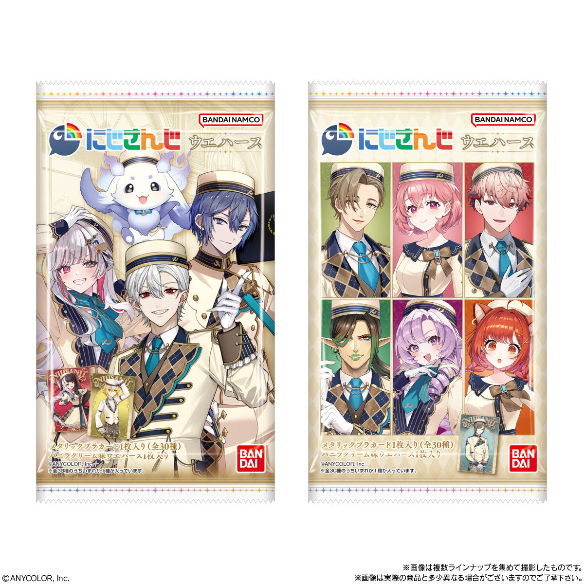 にじさんじ ウエハース｜発売日：2025年12月8日｜バンダイ キャンディ