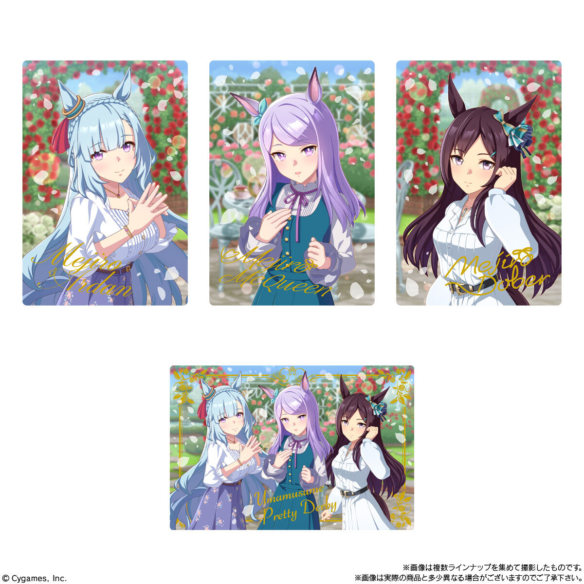 ウマ娘 プリティーダービー ツインウエハース 第8R｜発売日：2025年2月