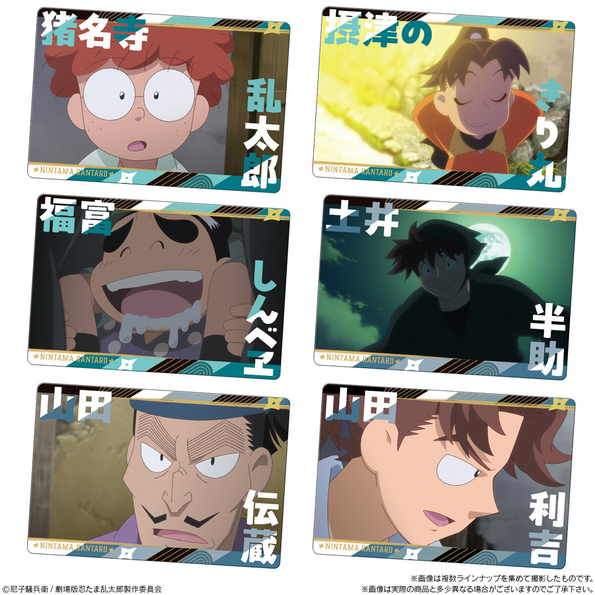 忍たま乱太郎 ツインウエハースの段 其ノ二｜発売日：2025年6月2日