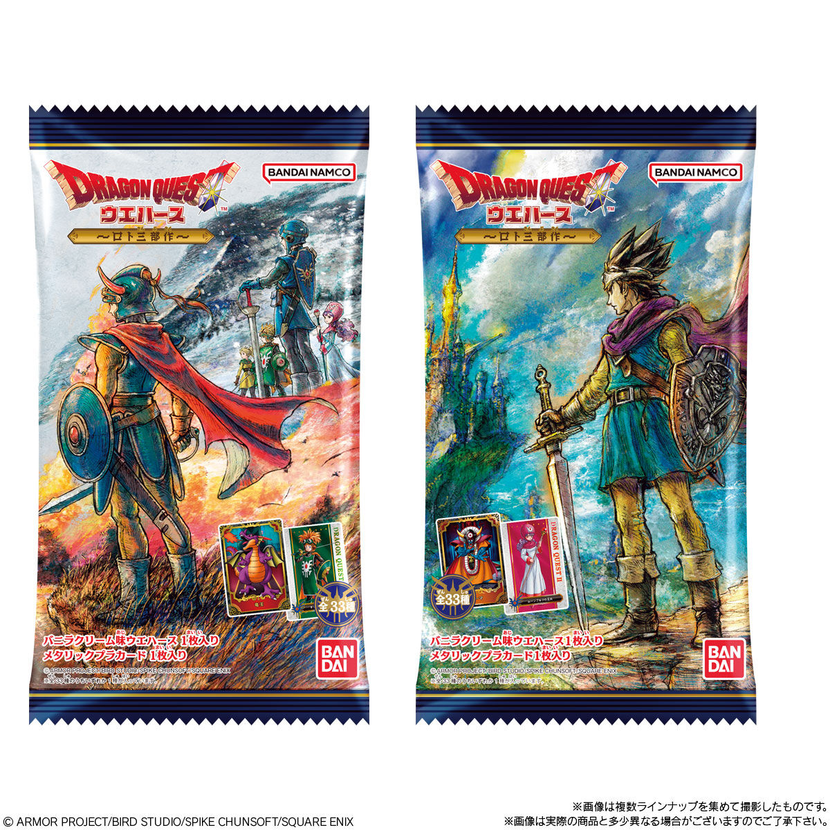 ドラゴンクエスト ウエハース ～ロト三部作～｜発売日：2025年11月17日