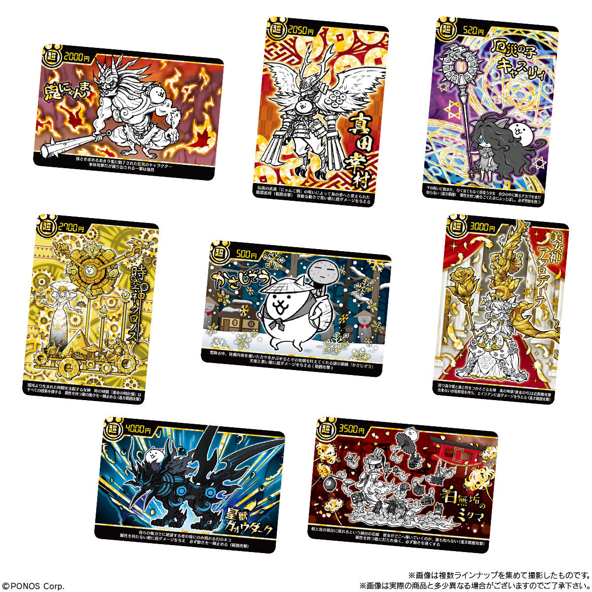 にゃんこ大戦争カードウエハース～アニバーサリーな第4弾～｜発売日