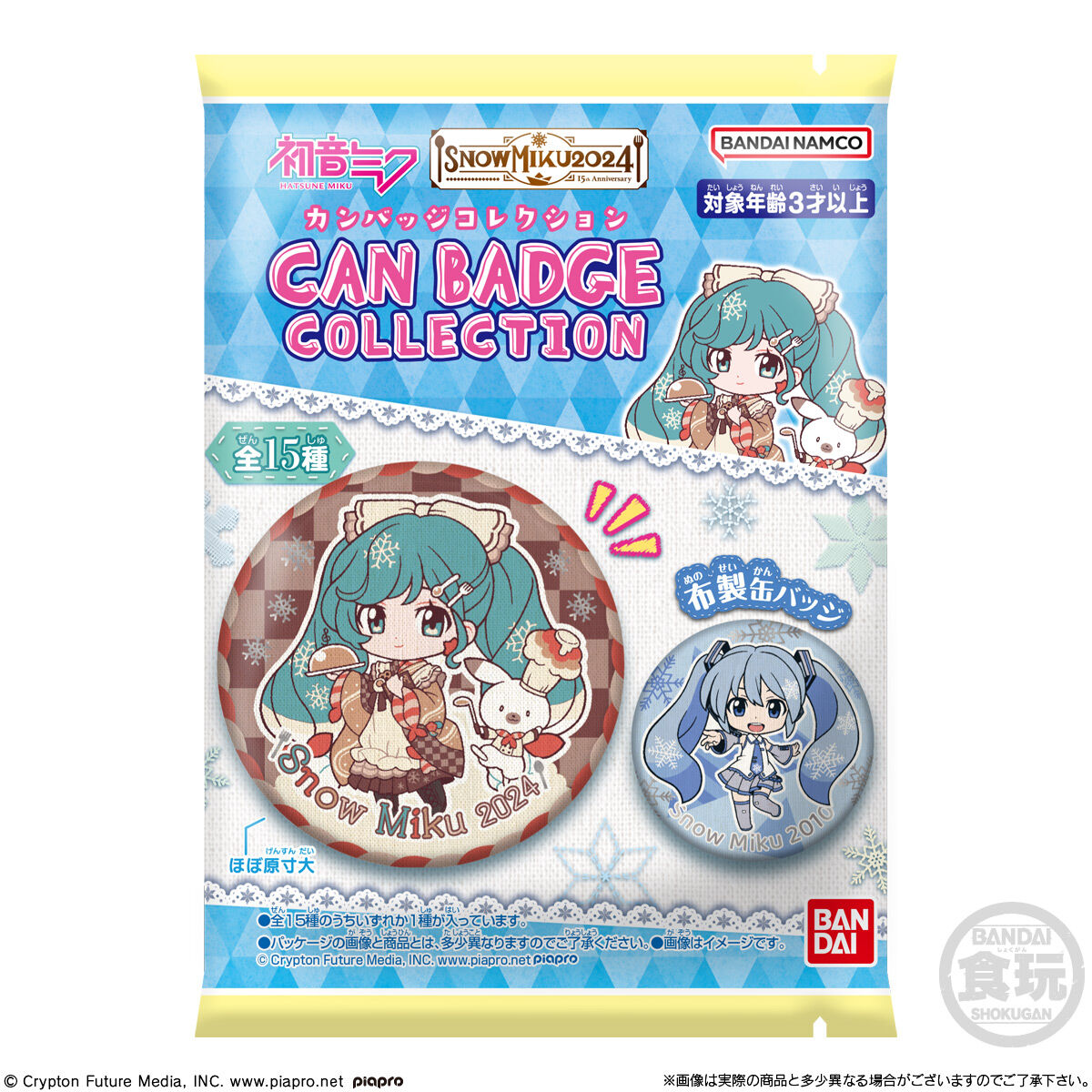 CAN BADGE COLLECTION SNOW MIKU2024｜発売日：2024年2月12日