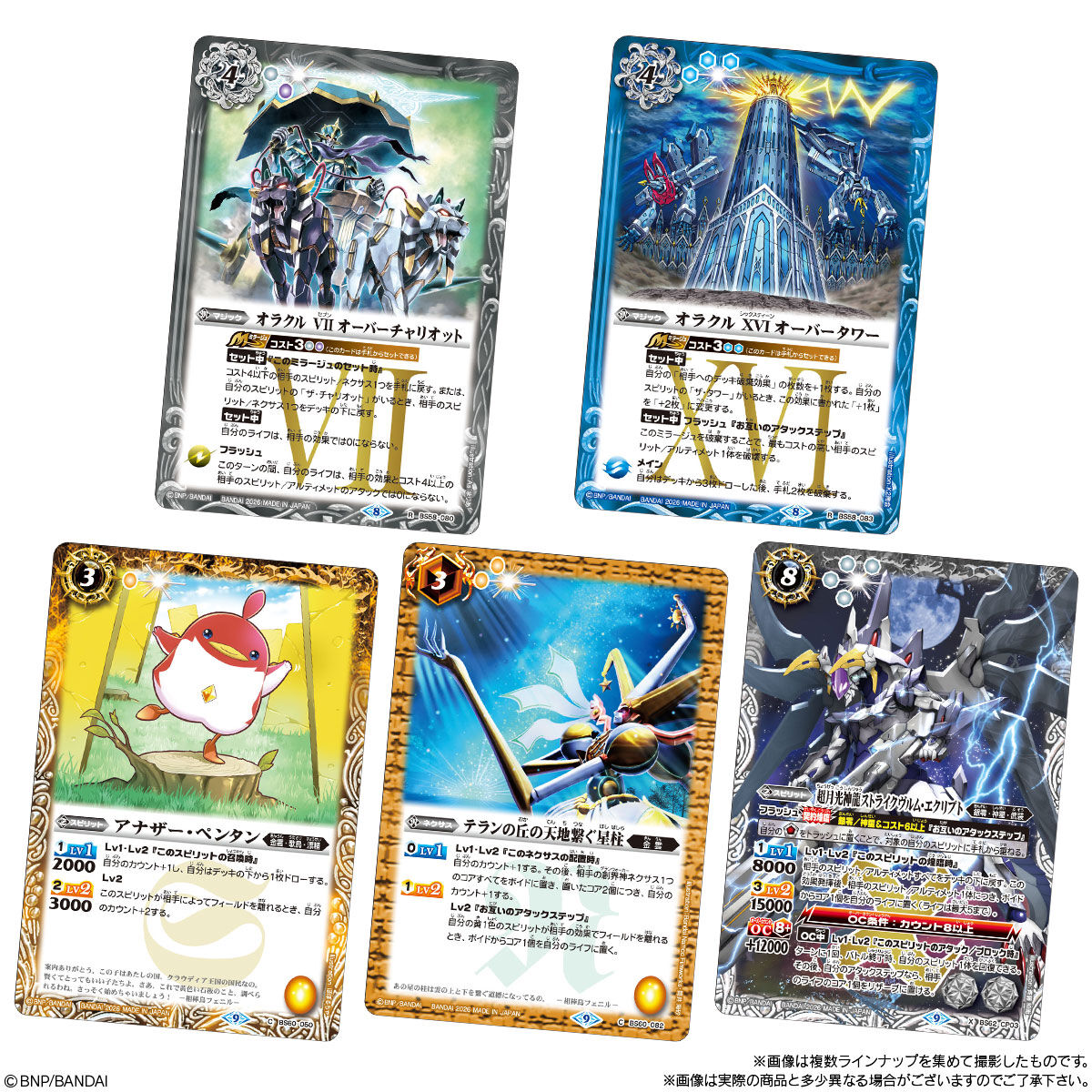 バトルスピリッツ ウエハース 蛇皇襲来｜発売日：2026年1月12日