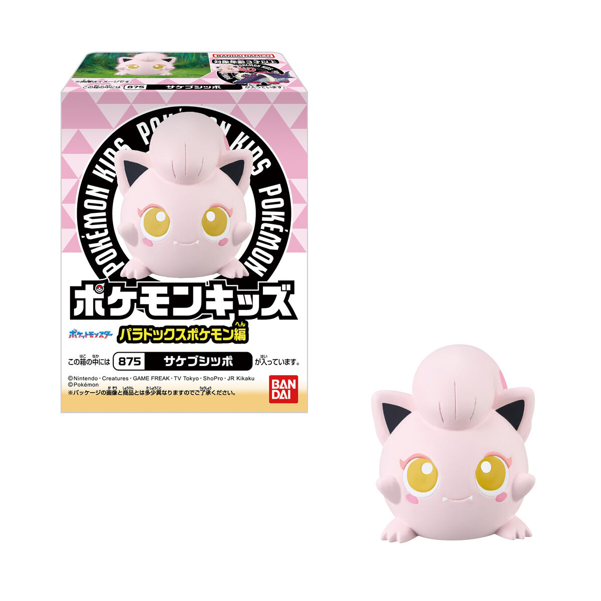 ポケモンキッズ パラドックスポケモン編｜発売日：2025年2月24日