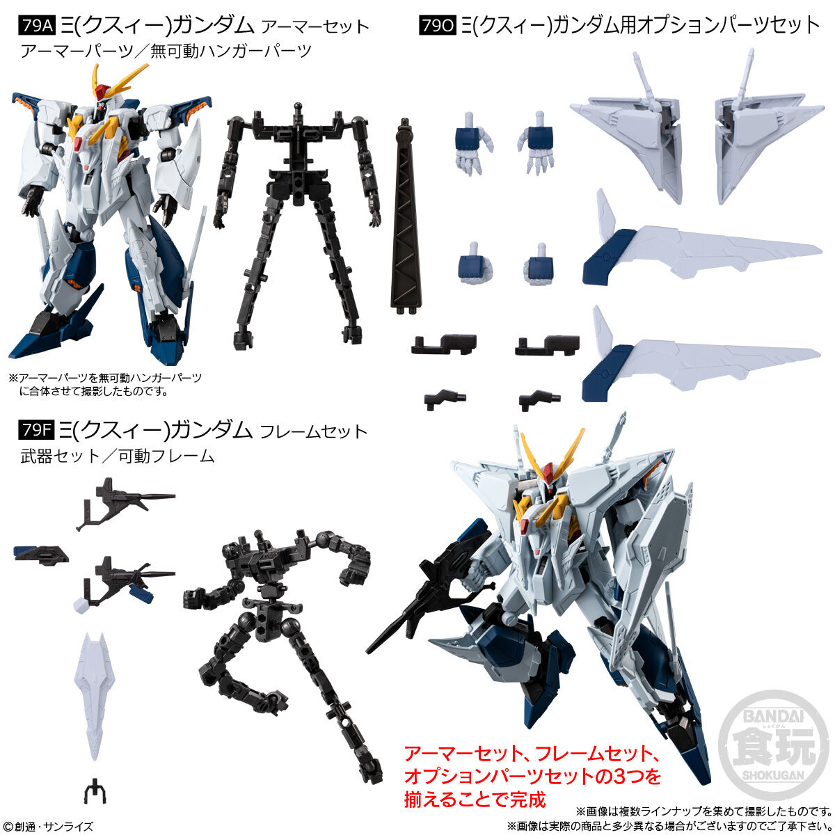 機動戦士ガンダム GフレームFA 09｜発売日：2026年3月16日｜バンダイ