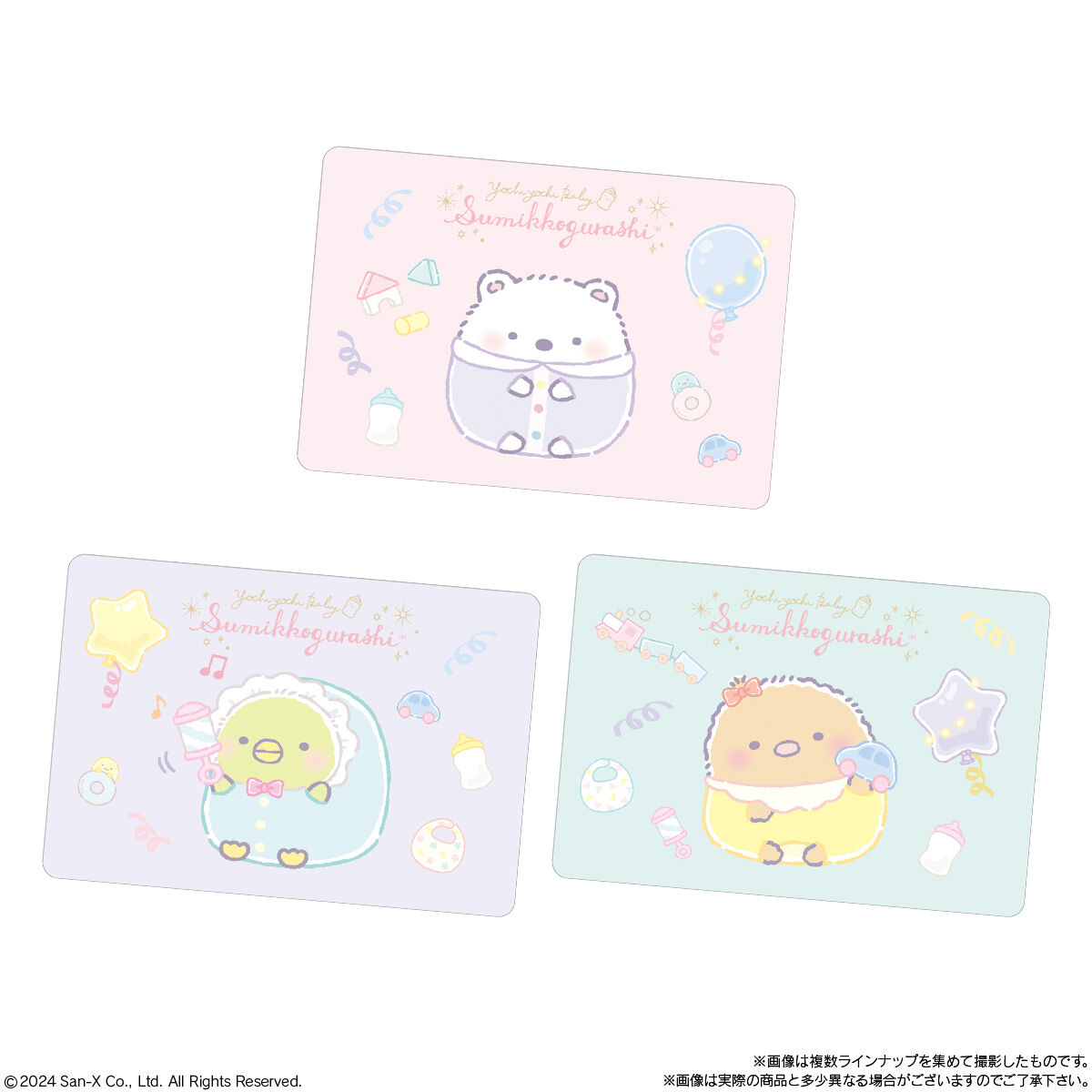 すみっコぐらし コレクションカードグミ｜発売日：2024年6月3日