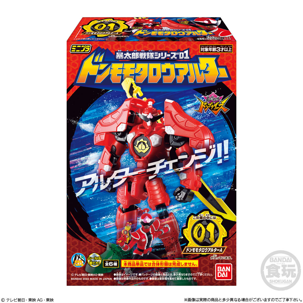 ミニプラ 暴太郎戦隊シリーズ01 ドンモモタロウアルター｜発売日：2022