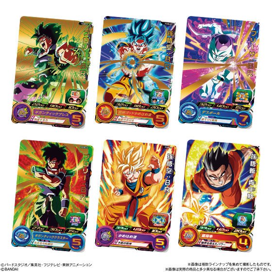 スーパードラゴンボールヒーローズカードグミ8｜発売日：2019年4月1日