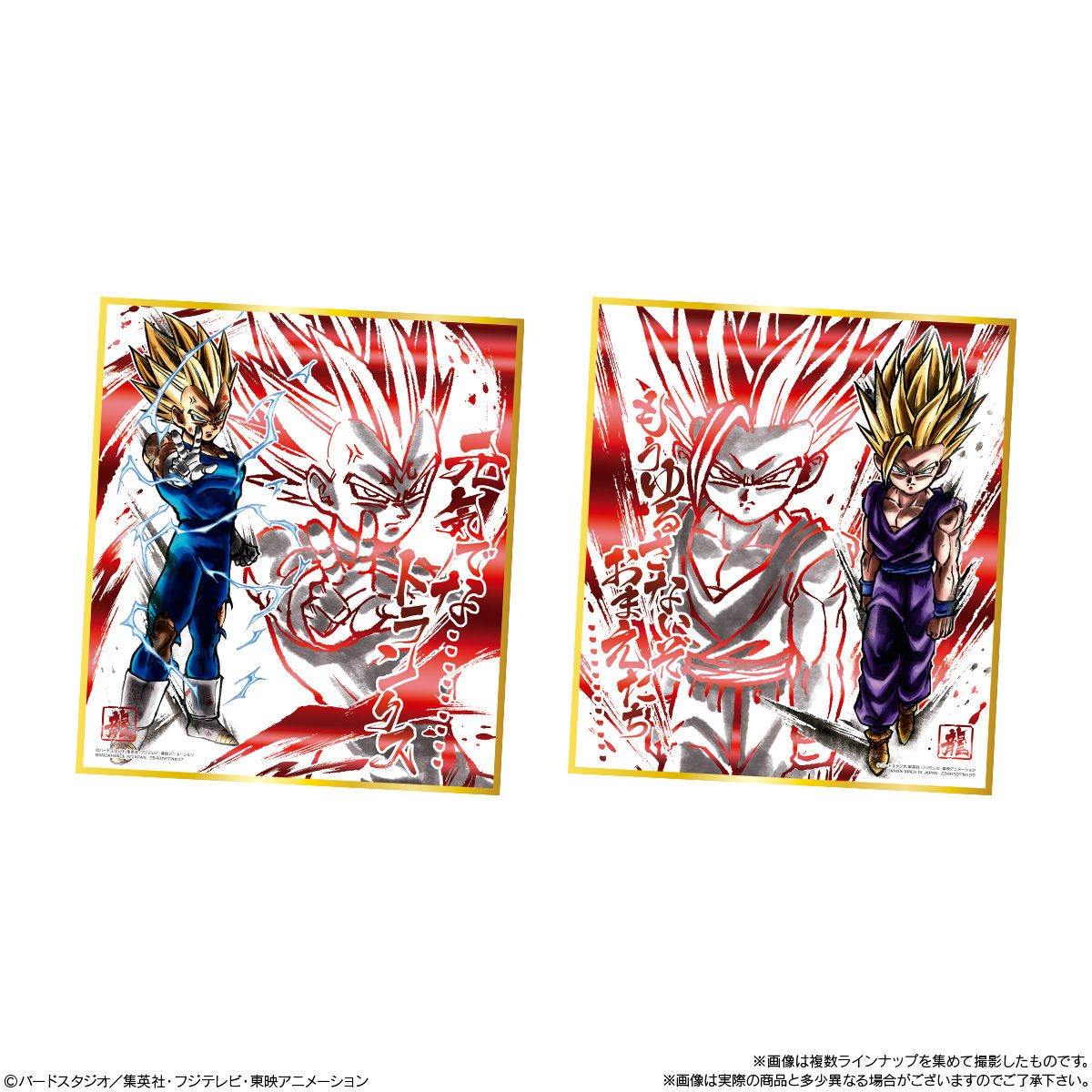 ドラゴンボール色紙ART12｜発売日：2021年1月11日｜バンダイ