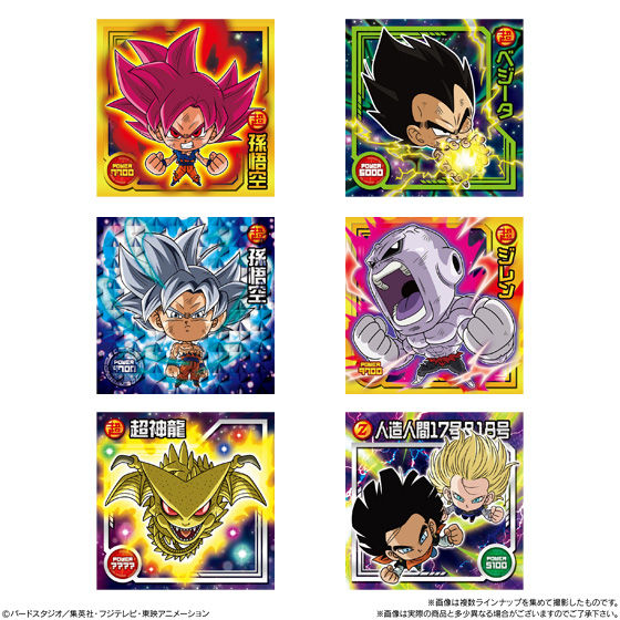 ドラゴンボール超戦士シールウエハースZ 超絶限界突破｜発売日：2020年