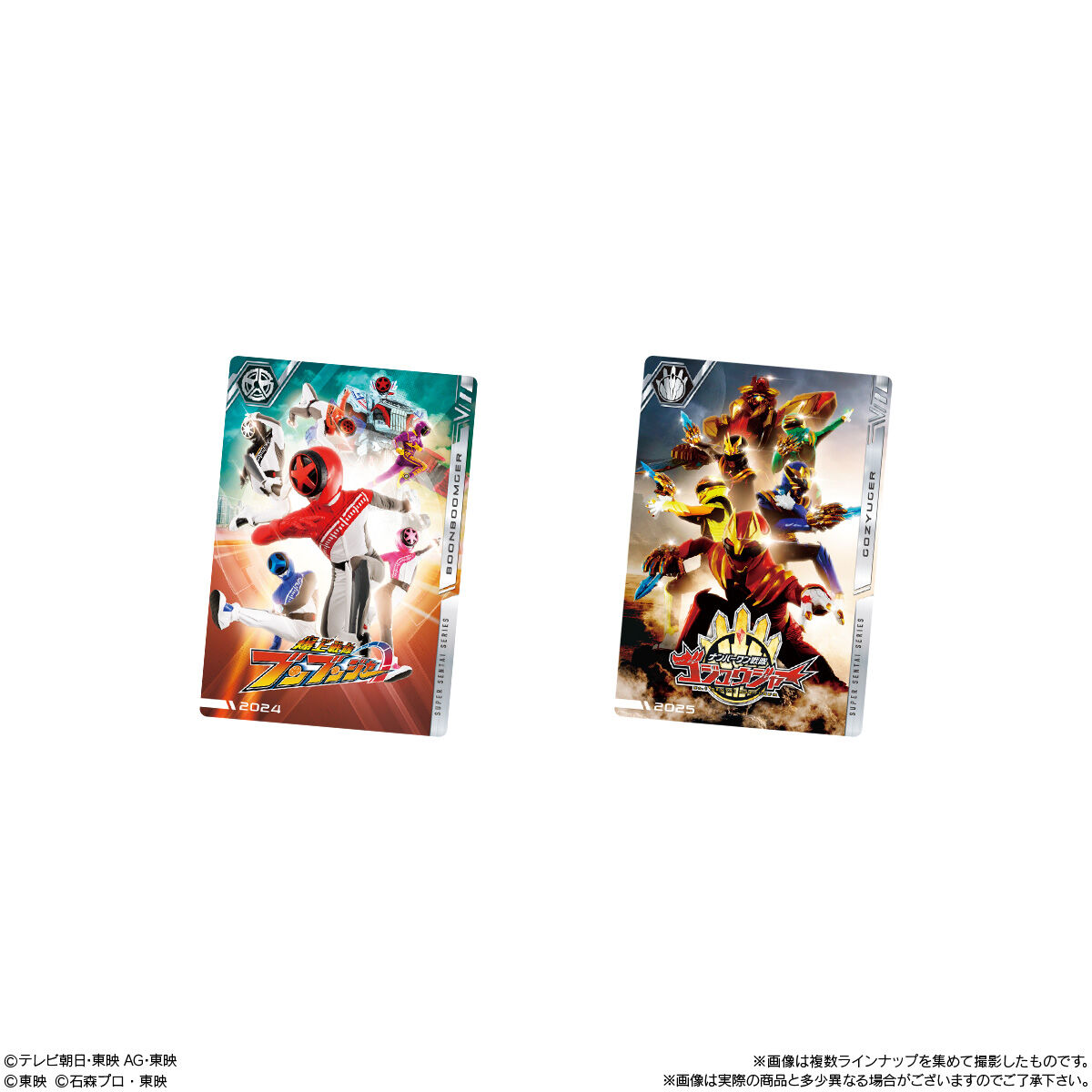 イタジャガ スーパー戦隊シリーズ 50周年記念カードコレクション｜発売