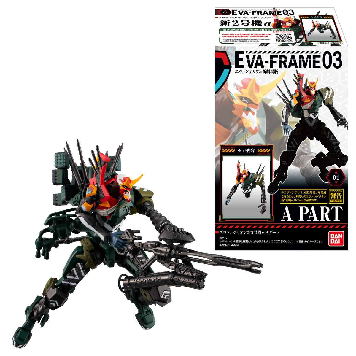 EVA-FRAME：ヱヴァンゲリヲン新劇場版03｜発売日：2022年4月11日