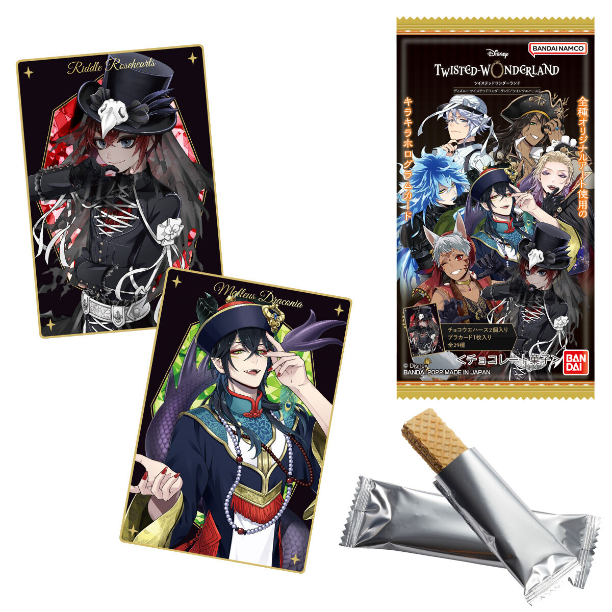 ディズニー ツイステッドワンダーランド/ツインウエハース2｜発売日