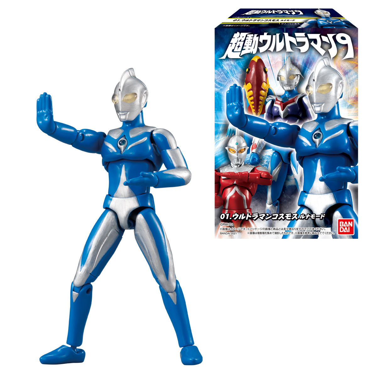 超動ウルトラマン9｜発売日：2021年7月12日｜バンダイ キャンディ公式