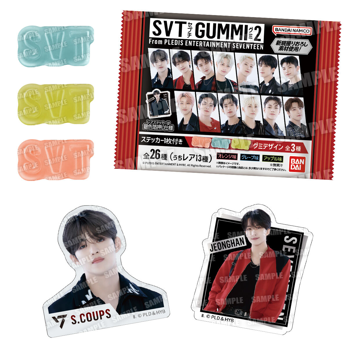 SVT GUMMI2 From PLEDIS ENTERTAINMENT SEVENTEEN｜発売日：2023年9月