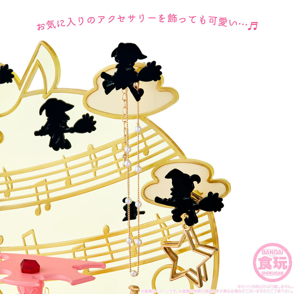 おジャ魔女どれみ マジカルスタンド【プレミアムバンダイ限定】｜発送