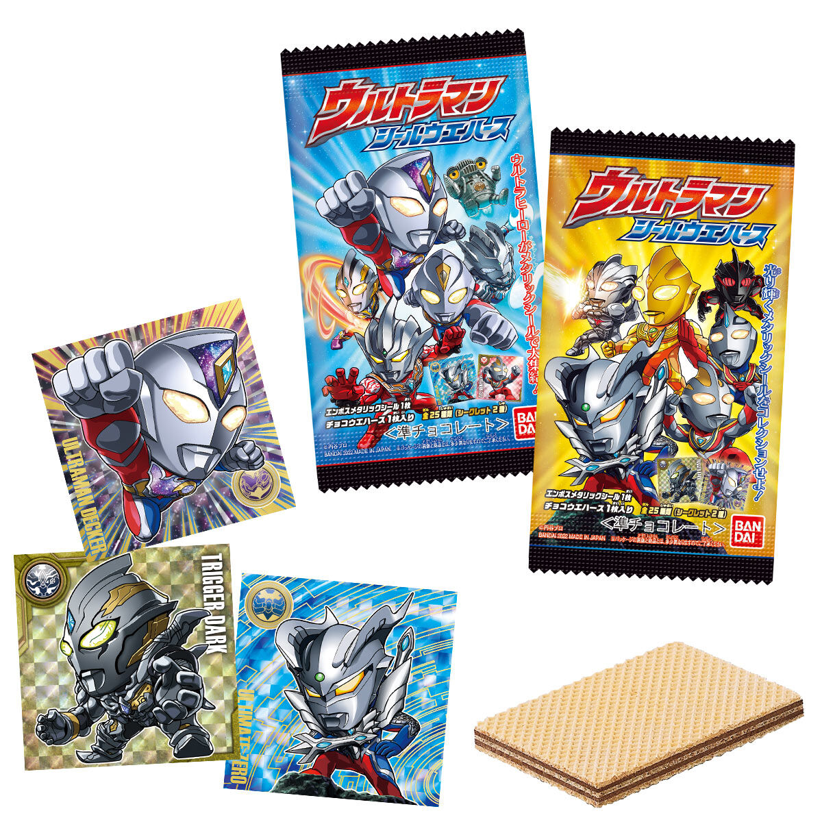 ウルトラマンシールウエハース｜発売日：2022年8月8日｜バンダイ