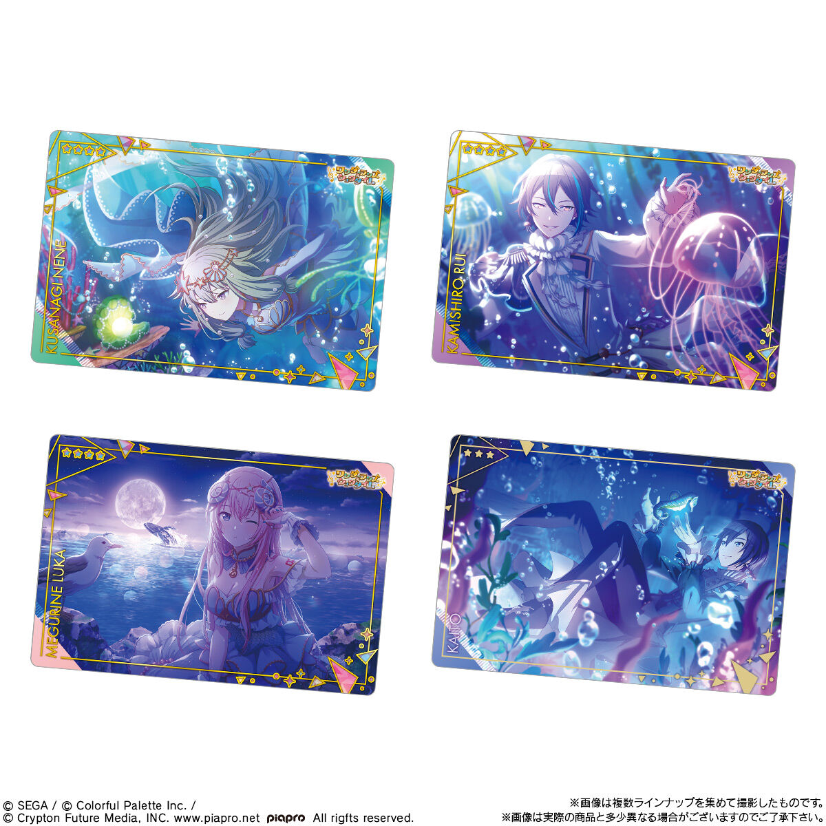 プロジェクトセカイ カラフルステージ！ feat. 初音ミク ウエハース8