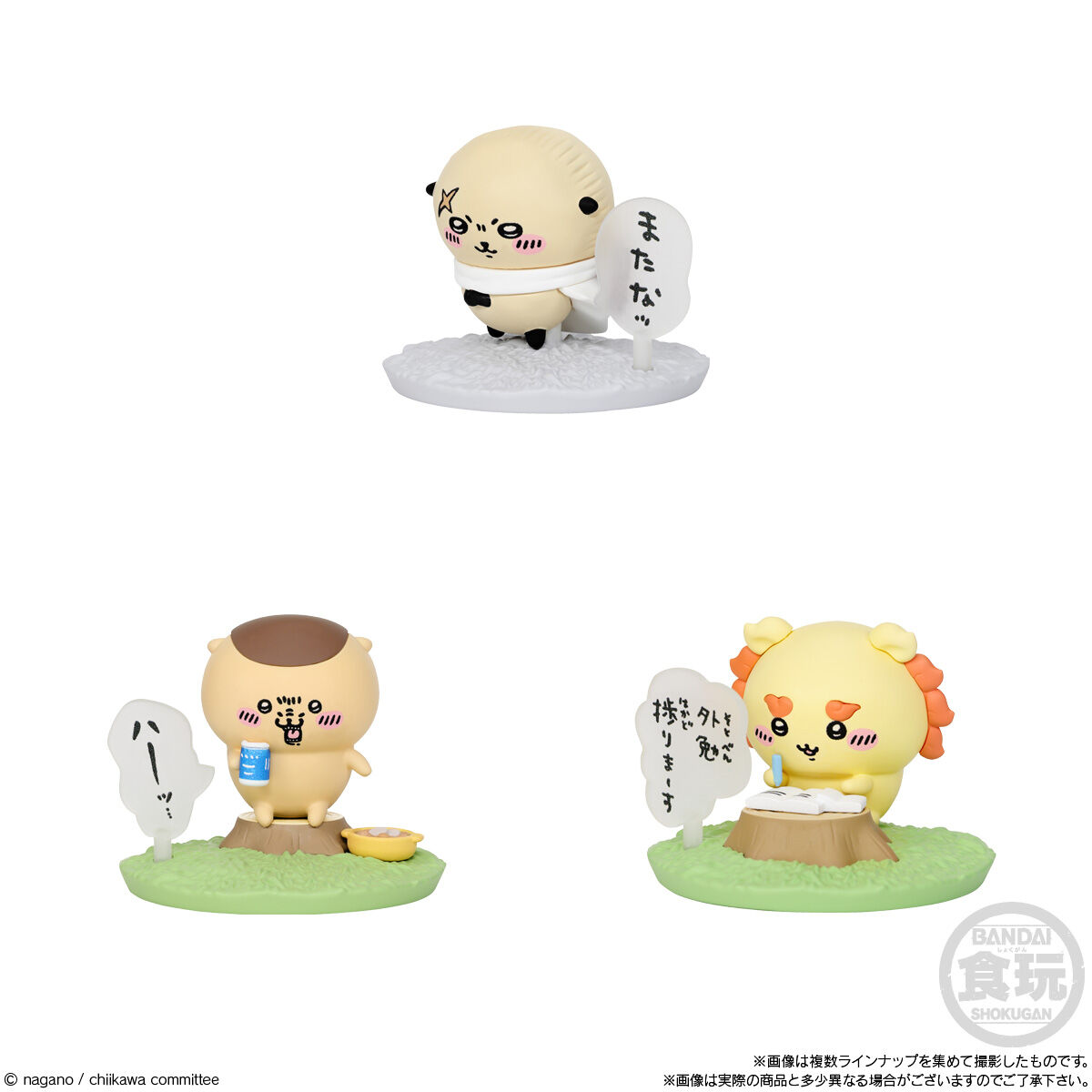 チョコサプ ちいかわ｜発売日：2024年7月22日｜バンダイ キャンディ